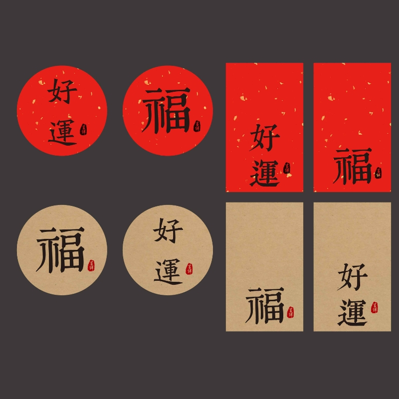 红红喜喜 礼品礼盒袋子通用不干胶贴纸 100个/套 3.5cm节庆饰品(单位：套)
