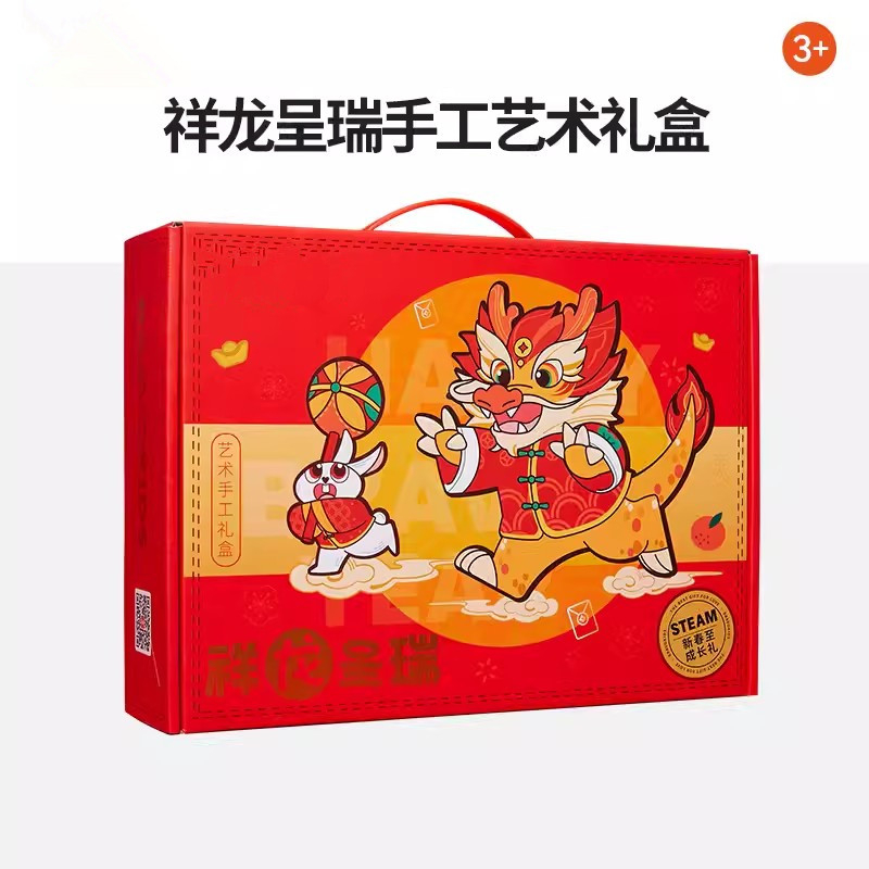 国产 新春龙年手工盒diy制作材料包 祥龙呈瑞手工艺术盒(单位：套)