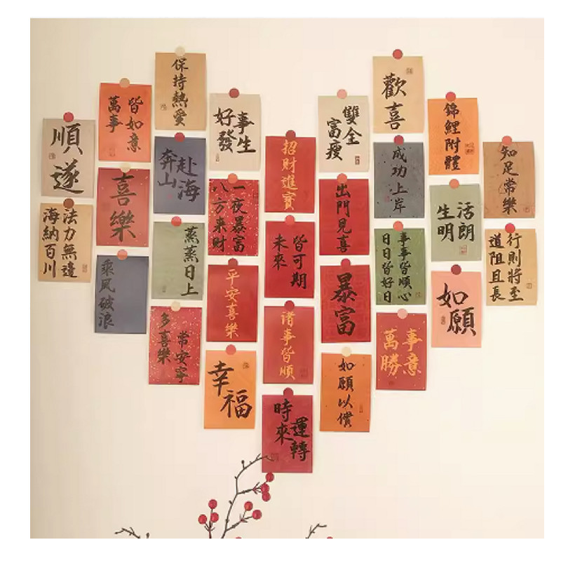 金华糊涂娘娘时来运转新年卡片中国风背景墙贴明信片（30张） 送贴纸（单位：套）