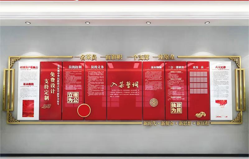 国产 文化墙公告栏3.0*1.5m（板）（仅供广州）