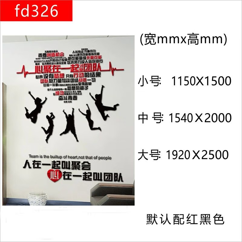 国产 励志3d亚克力立体墙贴标语（张）（仅供广州）