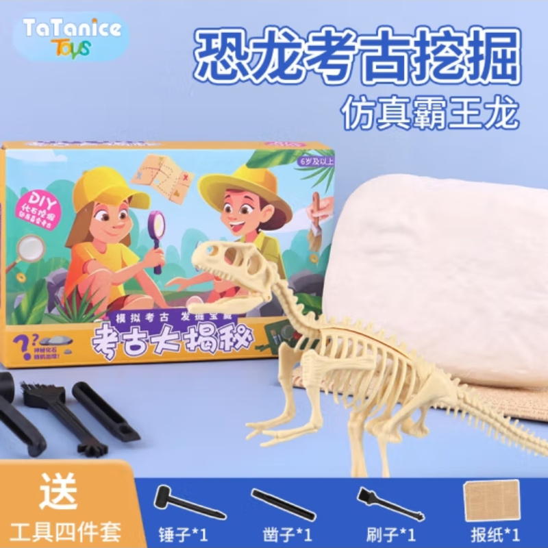 TaTanice儿童考古挖掘玩具 恐龙化石霸王龙模型(单位：个)