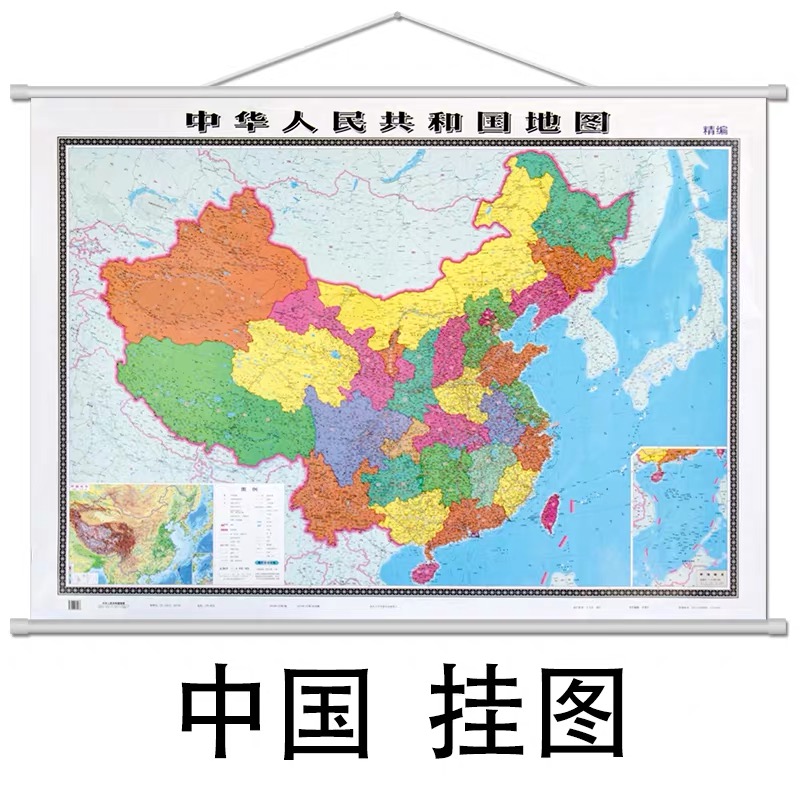 国产中国地图110*150cm(单位：幅)