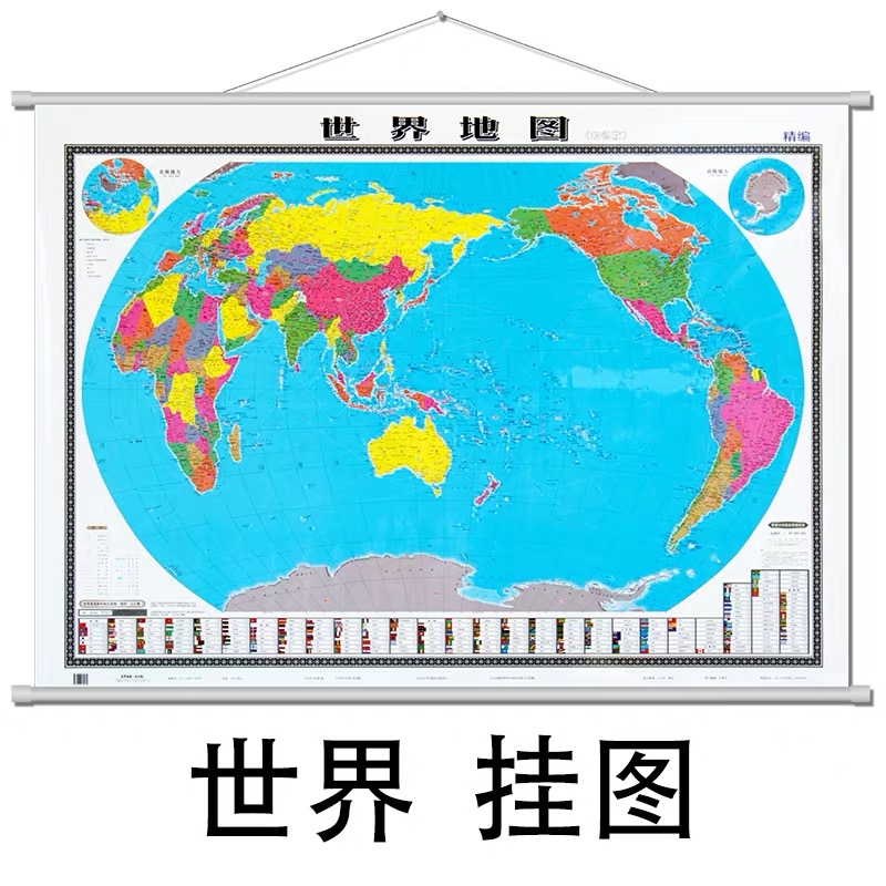 国产世界地图110*150cm(单位：幅)