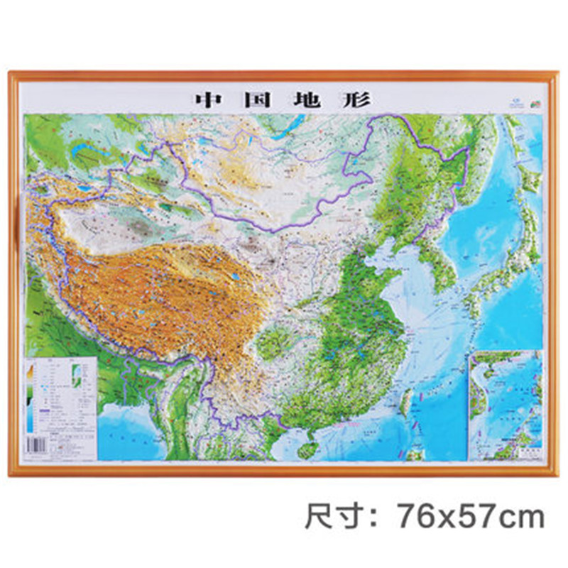 博采中国地图地形图立体3D地图76*57cm(单位：张)