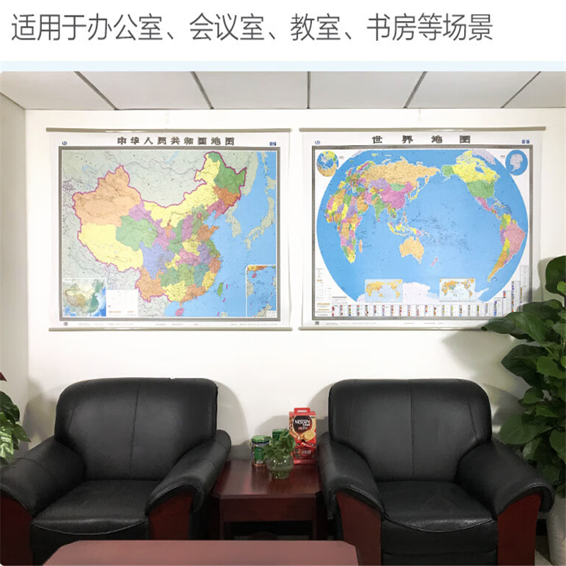 中国地图出版社1.5米*1.1米世界地图挂图升级精装版（单位：张）