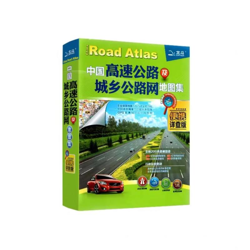 千奇梦32K中国高速公路城乡公路网地图集1：185000（本）
