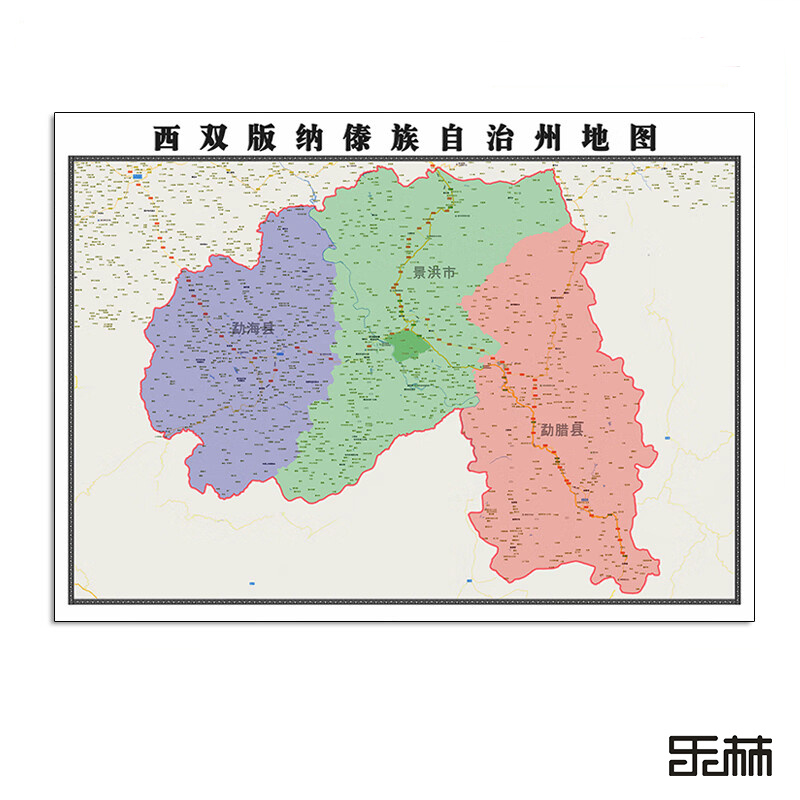 乐林高清防水地图 西双版纳傣族自治州地图定制1.1米(张)