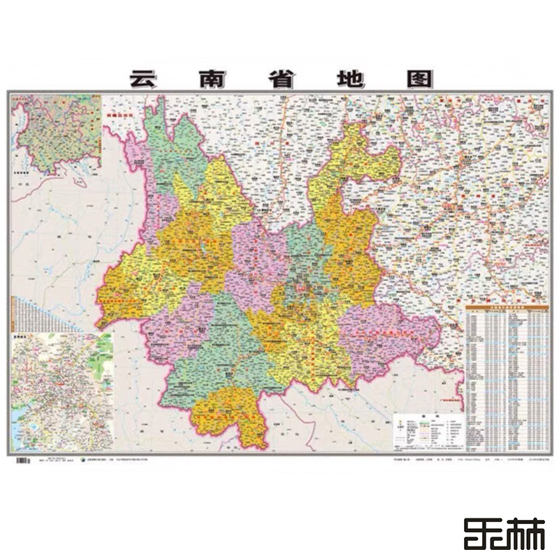 乐林2023新版云南省地图挂图1.1米*0.8米(张)