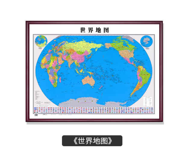 国产 世界地图带实木框2023新版办公室壁挂画  160cm*110cm(副)