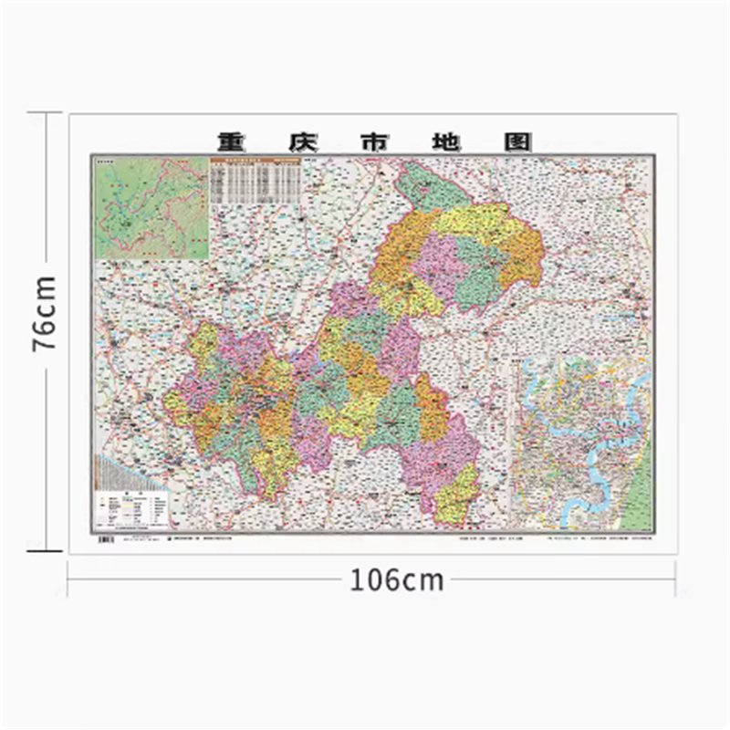 国产 2023版重庆市地图 覆膜防水 交通行政区划地图 挂图约1.1*0.8米(张)