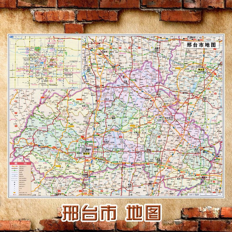 中国地图出版社邢台市地图墙贴150*200cm地图(单位：张)