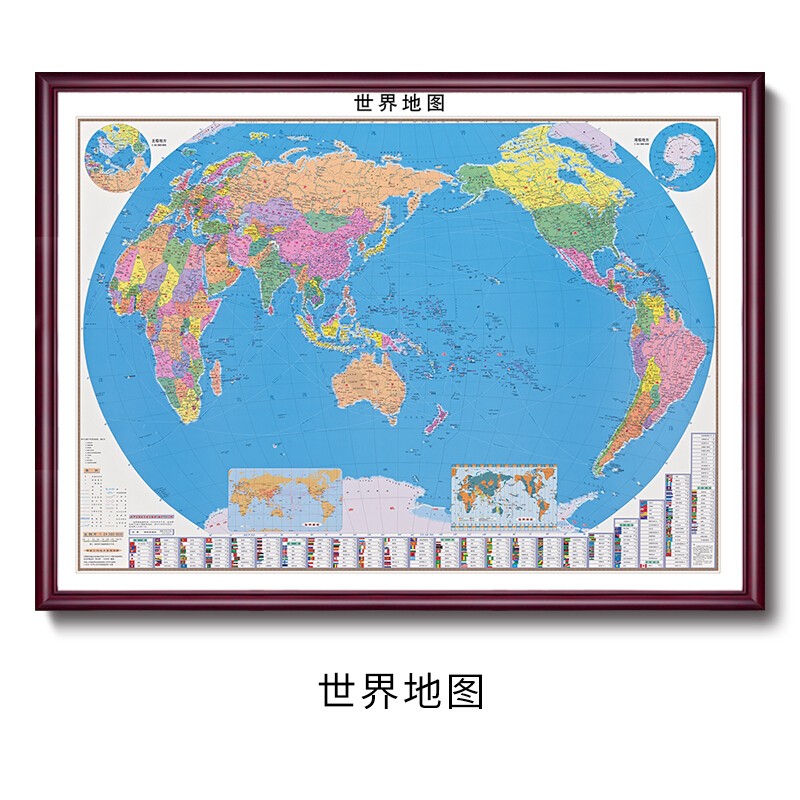 中国地图出版社1.1*1.6m实木相框世界地图（单位：付）
