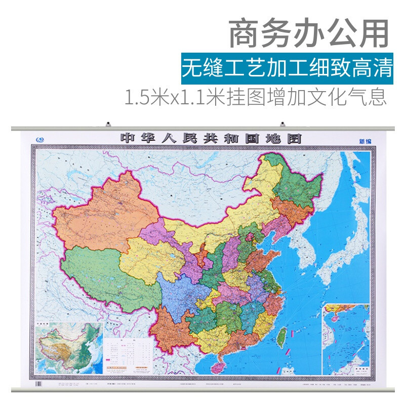博采2022地图挂图商务办公地图1.5米x1.1米（单位：张）