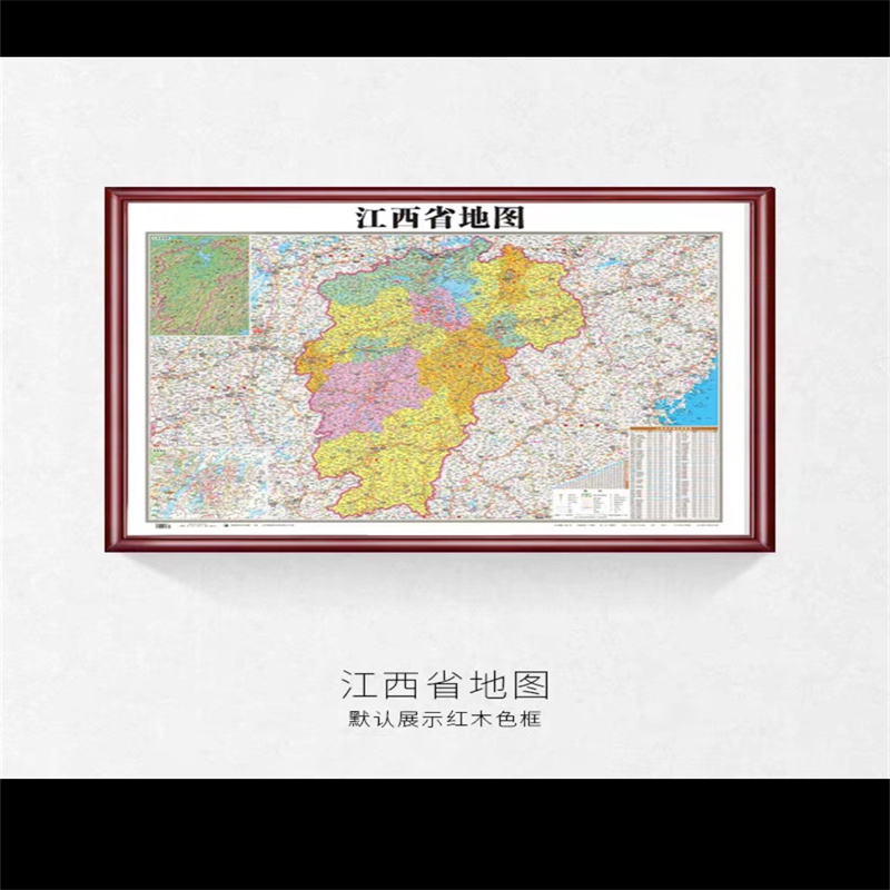 国产江西省红木裱框地图宽1.55*高1.1米（套）