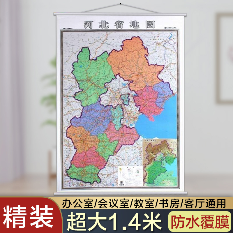 博采河北省地图挂图1*1.4米竖版（单位：张）