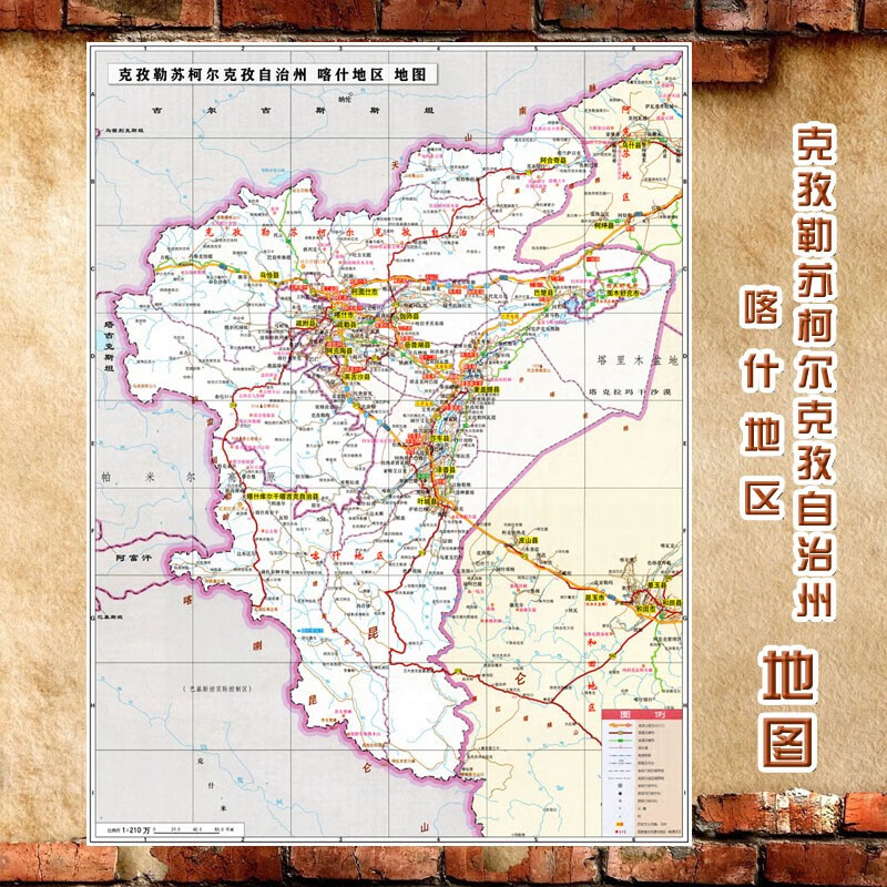 国产旅行者120*90cm喀什地区+克州地区交通地图相纸2023款（单位：张）
