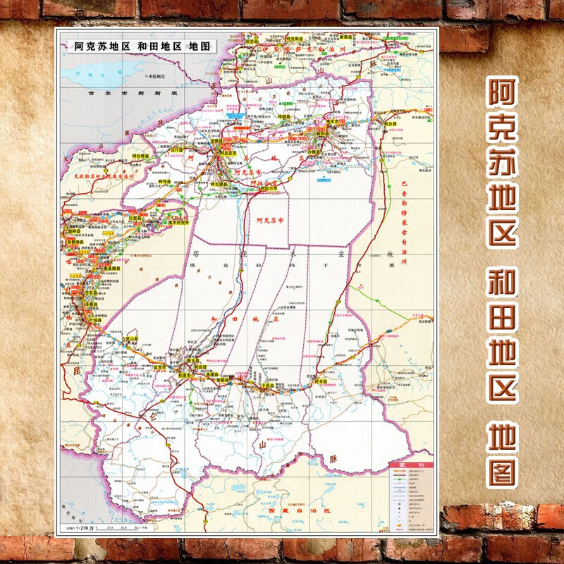 国产旅行者120*90cm阿克苏地区+和田地区交通地图相纸2023款（单位：张）