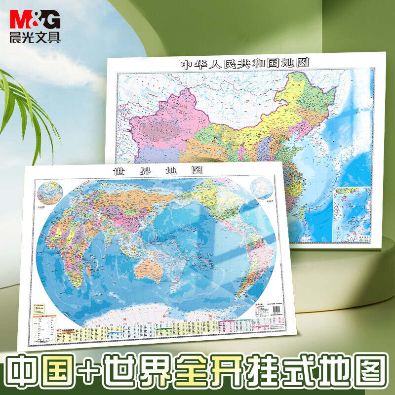 晨光（M＆G）ASD998N1中国地图 0.98*0.67米 (单位：个)
