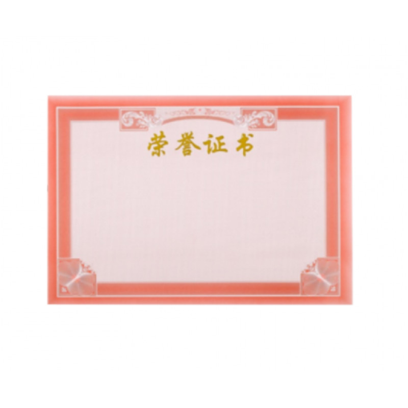 博采12K荣誉证书芯（张）
