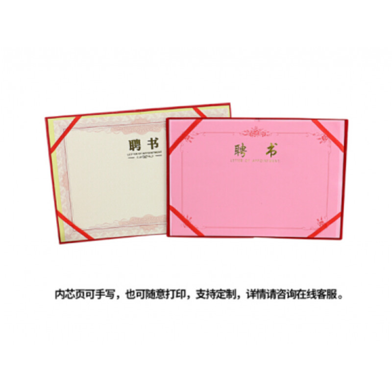 博采 12K聘书芯（张）
