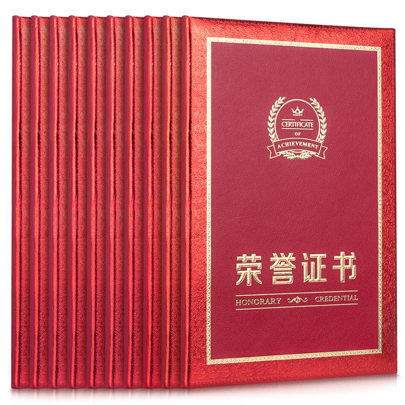得力24814纸面荣誉证书-大12K(红)(10本/包)(单位：本）