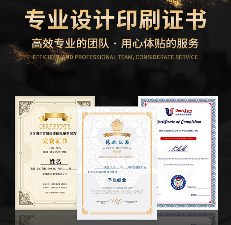 未来荣誉证书 21*29cm 可定制 20张起售 荣誉证书 铜版(张)