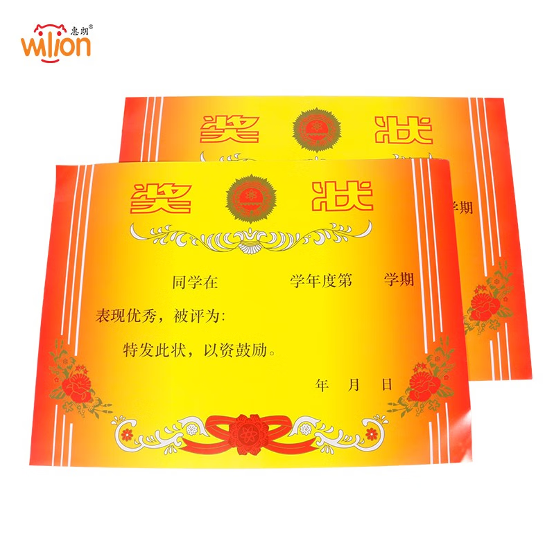 惠朗（huilang）1246奖状/证书(单位：包)