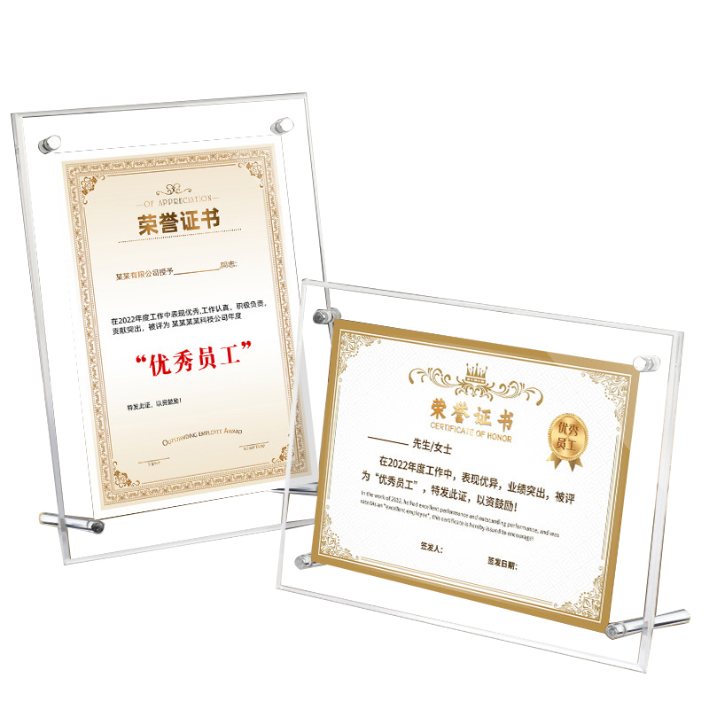 叁仟悦A4水晶奖牌 证件框授权牌(单位：块)