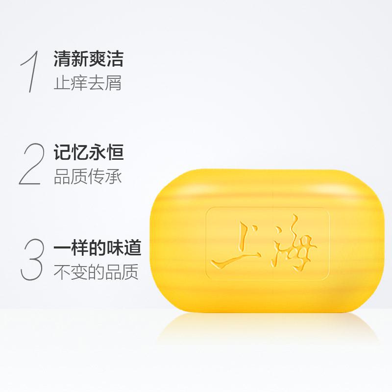 上海硫磺香皂 95g（块）
