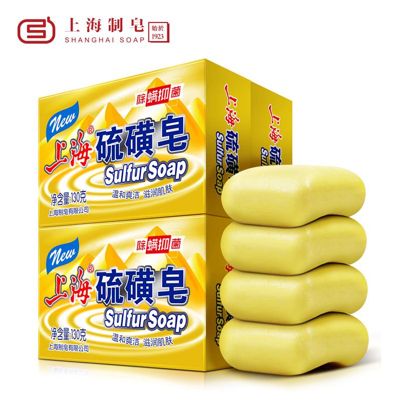 上海香皂上海硫磺皂控油抑菌灭螨驱螨沐浴香皂130g*4块(套)