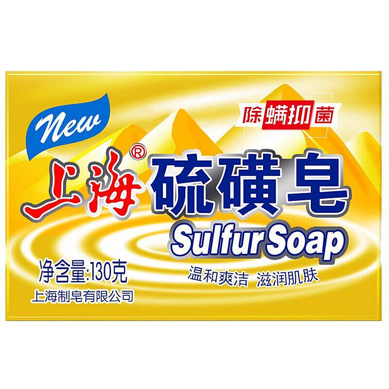 上海香皂高级硫磺皂130g（块）
