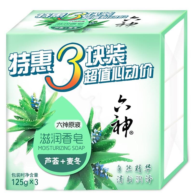 六神滋润香皂芦荟精华香皂125g*3（组）