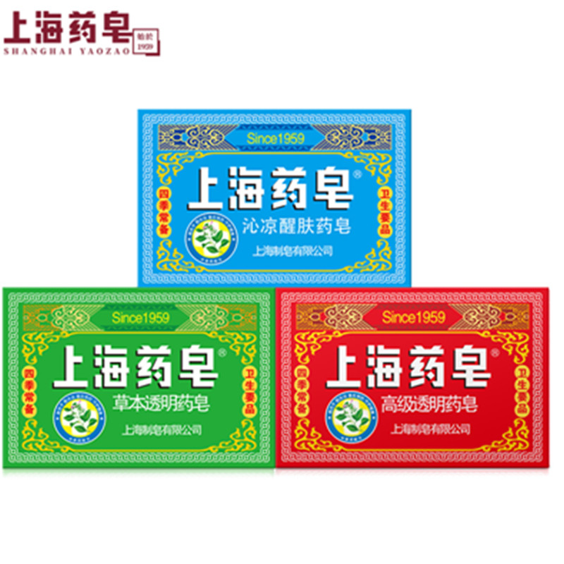 上海药皂（SHANGHAIYAOZAO）130g高级透明药皂（块）