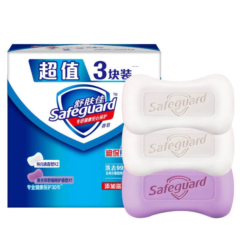 舒肤佳香皂100g*3块(2纯白+1薰衣草) 长效抑菌洗去99.9%细菌沐浴皂肥皂（盒）