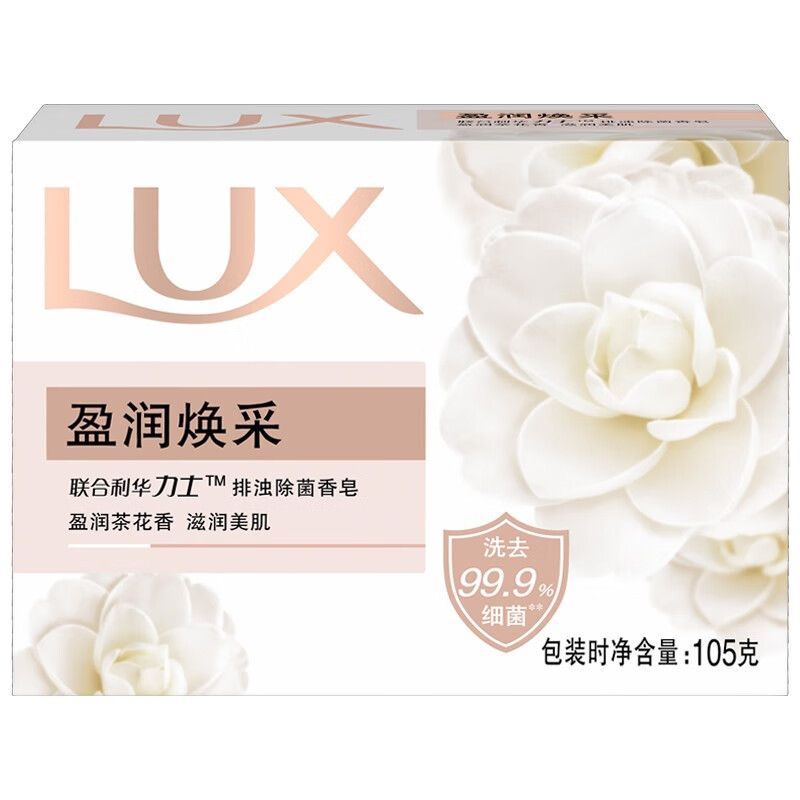 力士（LUX）香皂(盈润焕采)105g（块）