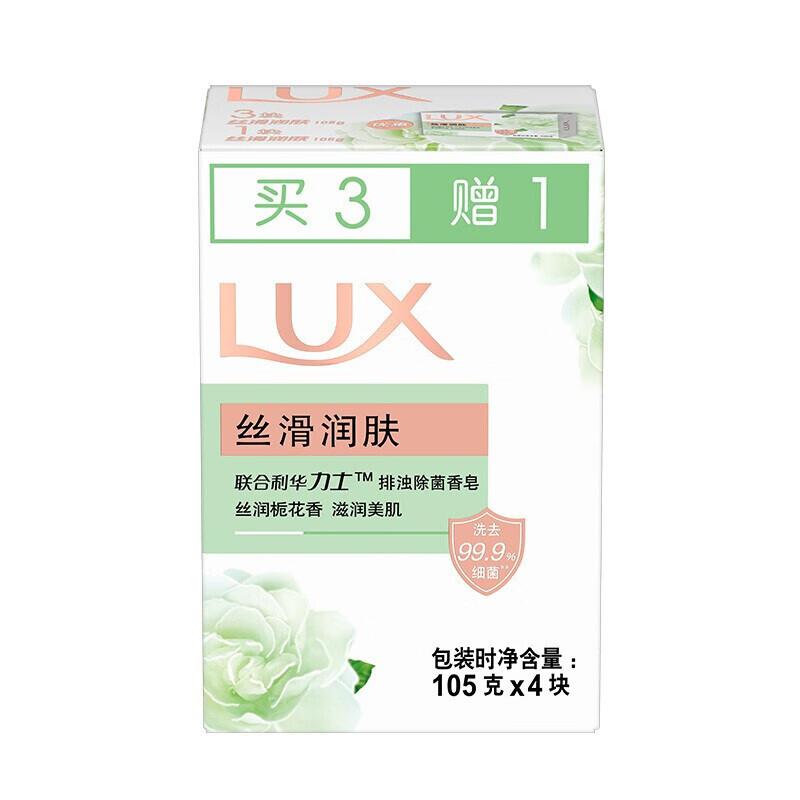力士（LUX）香皂丝滑润肤 105g（组）