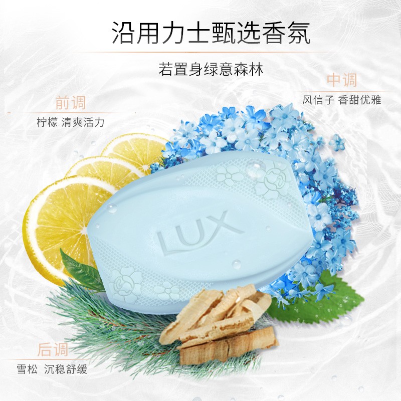 力士（LUX）排浊除菌清新洁净105gX(3+1)香皂（组）