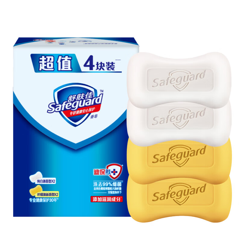 舒肤佳（Safeguard）香皂100g 4块装 2白+2柠（盒）
