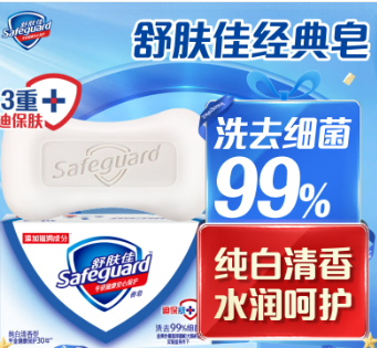 舒肤佳（Safeguard）115g/块香皂 白色香皂（块）