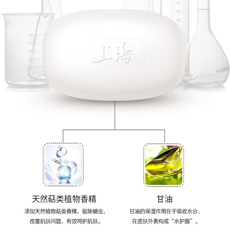 上海除菌皂(105g*3块)（组）