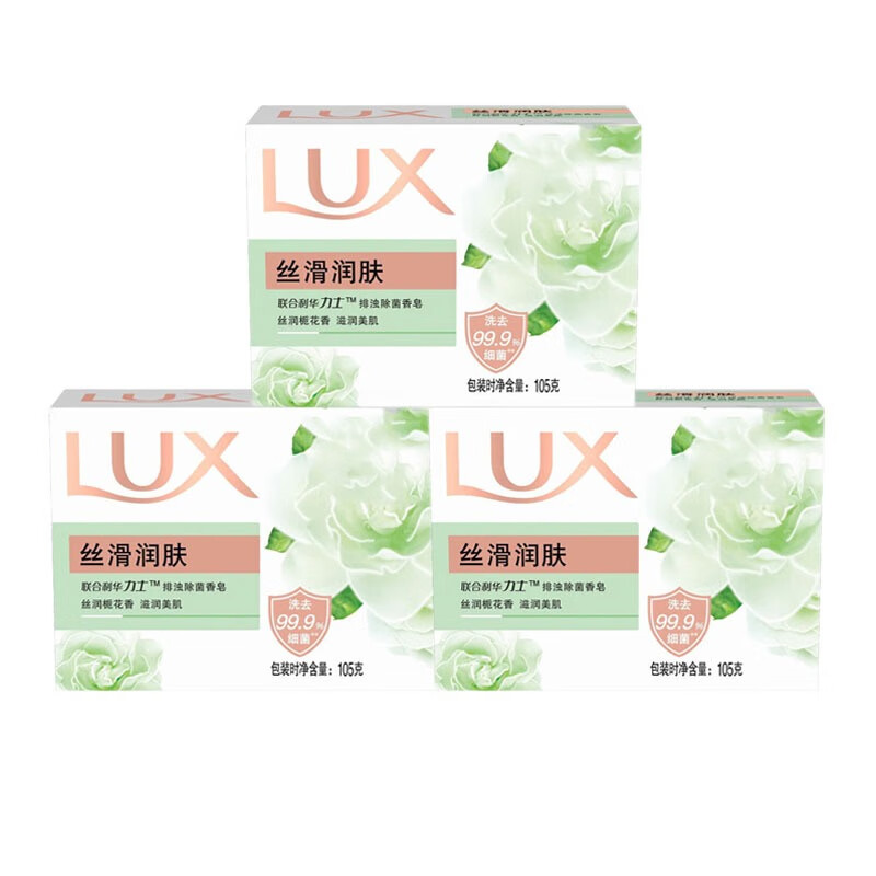 力士（LUX） 香皂 排浊除菌丝滑润肤105G*3块（单位：组）