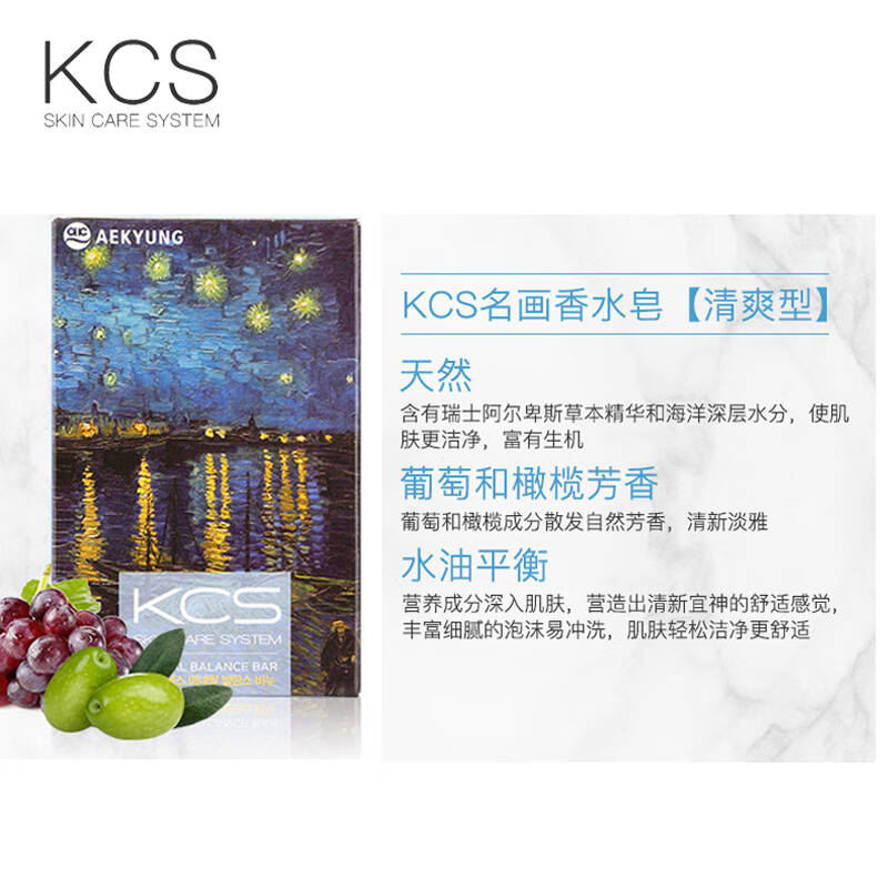 爱敬（Aekyung）KCS香皂洁面沐浴两用皂 可希丝名画清爽型100g（块）