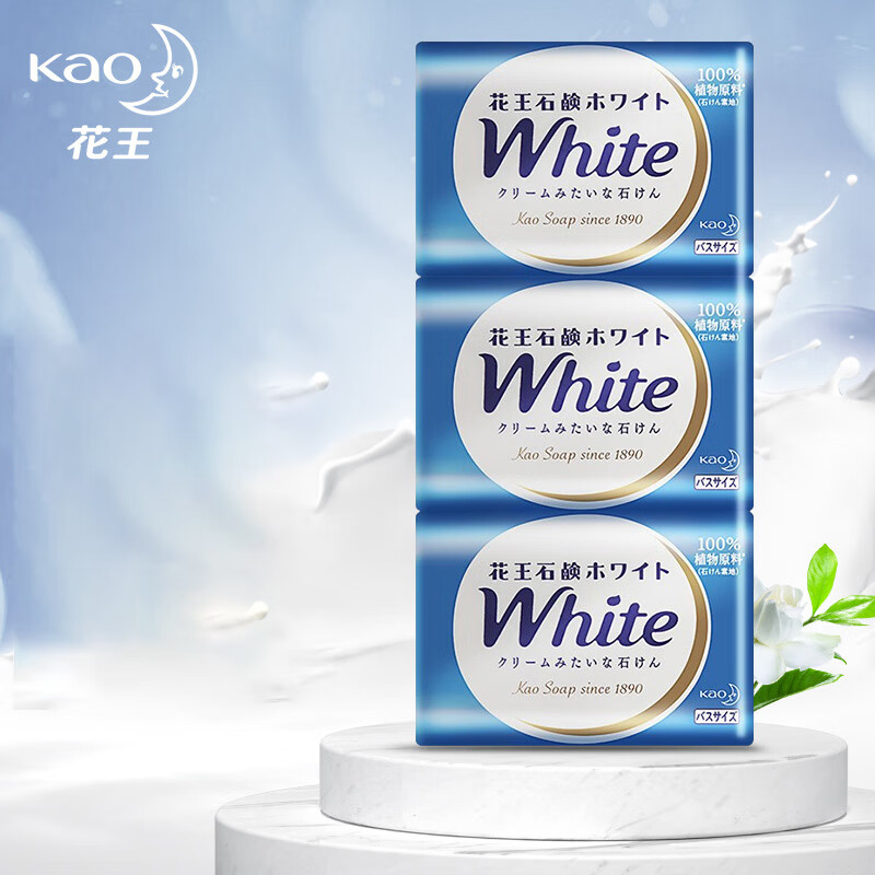 花王KAO 香皂130g*3 牛奶茉莉 肥皂洗脸沐浴洗澡沐浴皂进口(套)