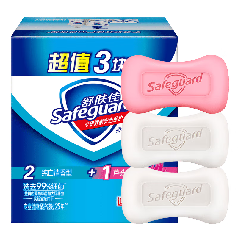 舒肤佳香皂 3块皂(纯白*2+芦荟*1)肥皂 洗去细菌99% 新旧包装随机(个)
