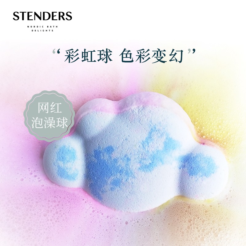 施丹兰（STENDERS）彩虹云朵泡澡球气泡弹130g 欧洲进口泡泡球(个)