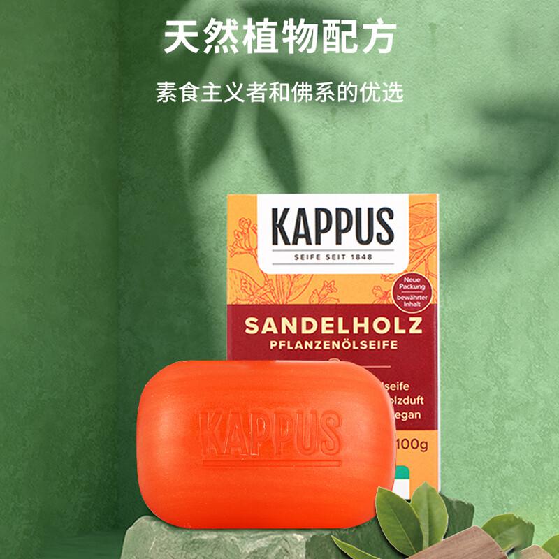 吉百事（Kappus）植物香熏檀香皂100g（块）