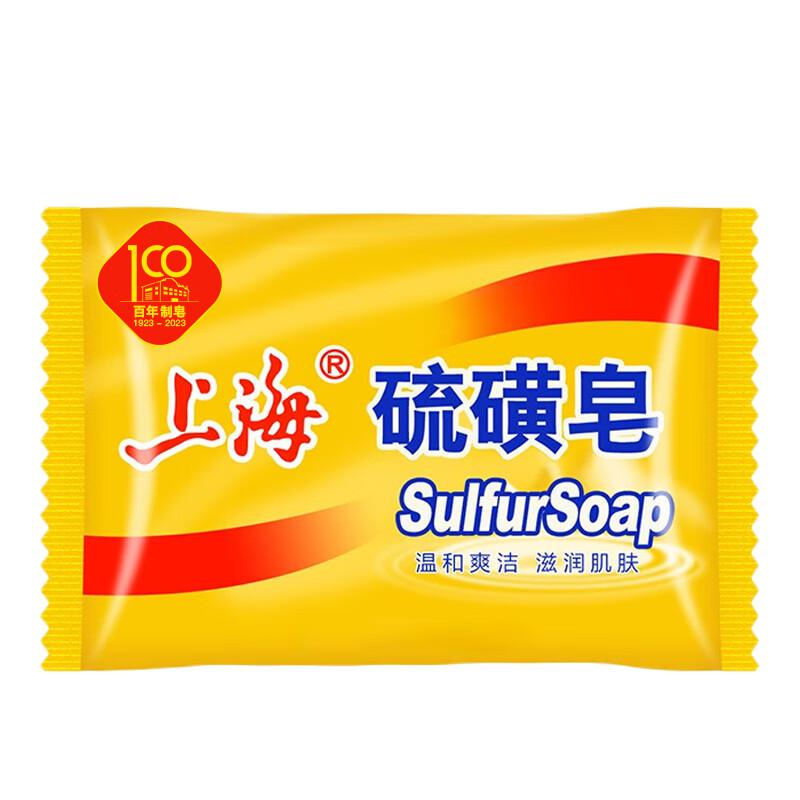 上海85g硫磺皂(块)