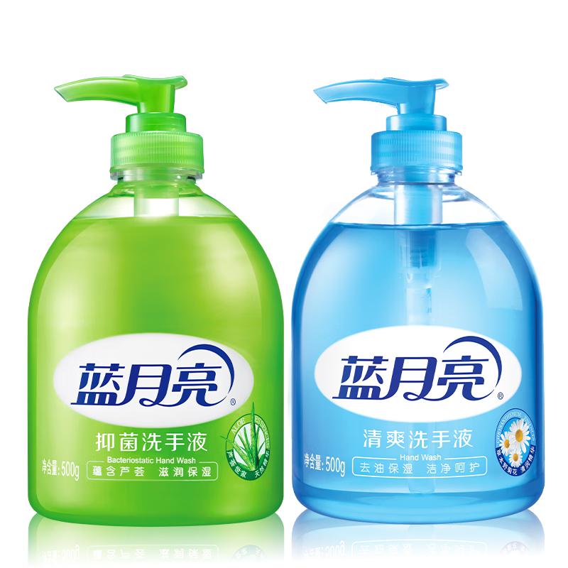 蓝月亮芦荟抑菌洗手液500g+野菊花洗手液500g（单位：组）