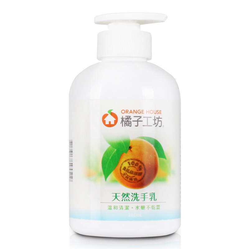 橘子工坊台湾原装进口天然洗手乳360ml(瓶)